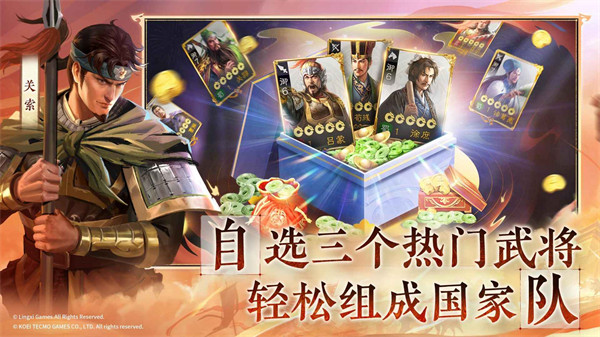 三国志・战棋版图1