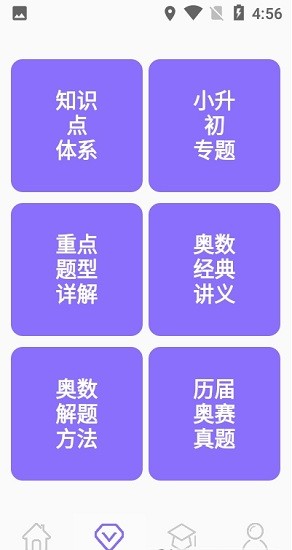 小学数学辅导图2