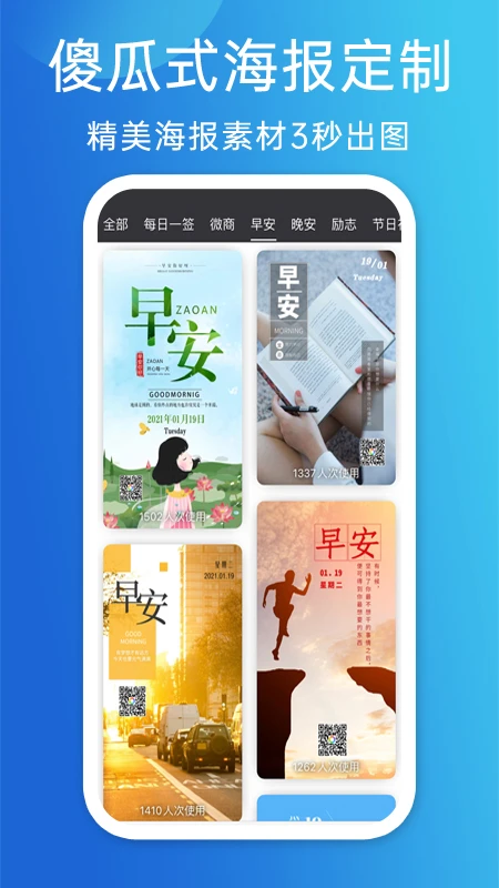 天天朋友圈图3