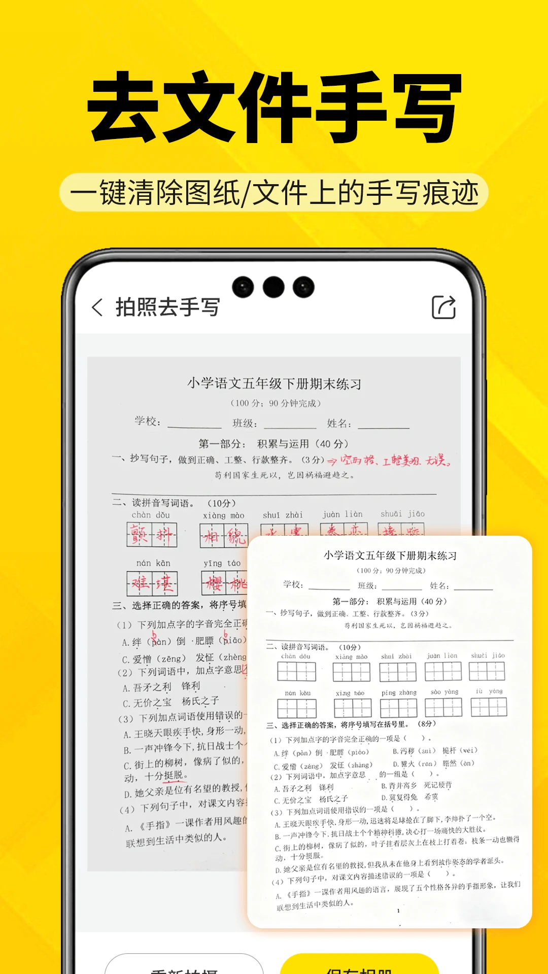 AR工程智测大师图5
