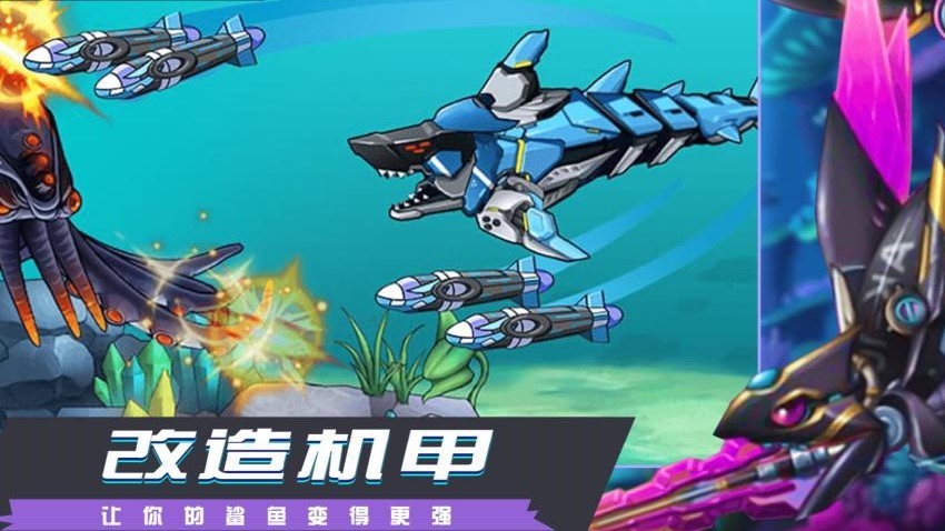 机甲乱斗派对图3