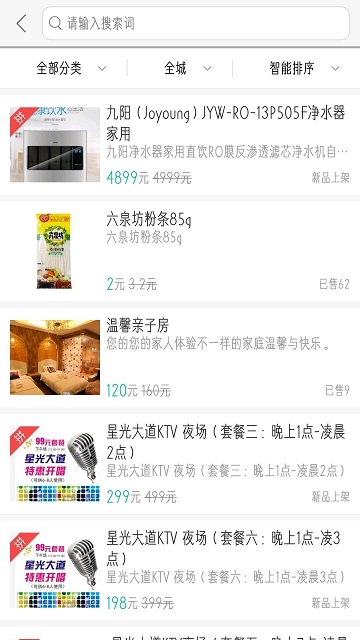 神利家图3