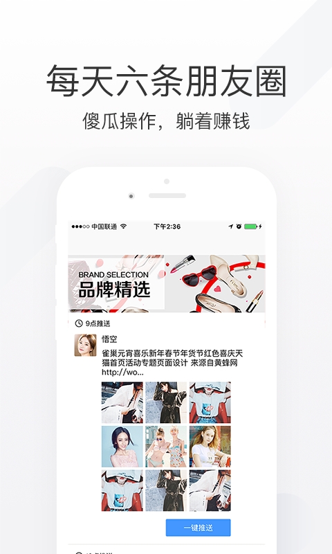 赚享客图2