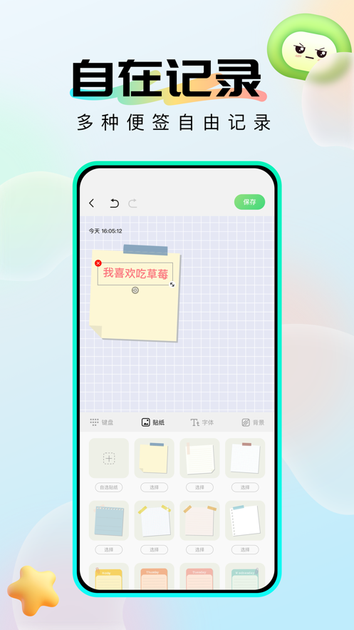 社恐成长图2