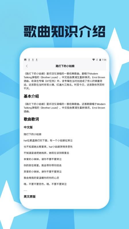 金曲乐开怀app图1