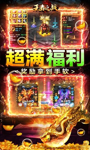 铁锈战争王者之战图1
