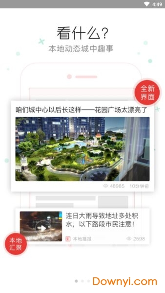 掌上建湖图1