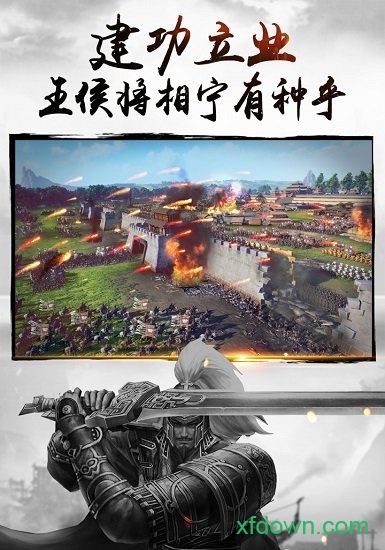 三国全面战争外交官图3