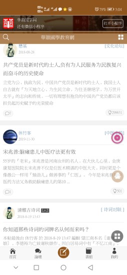 国学潮图1