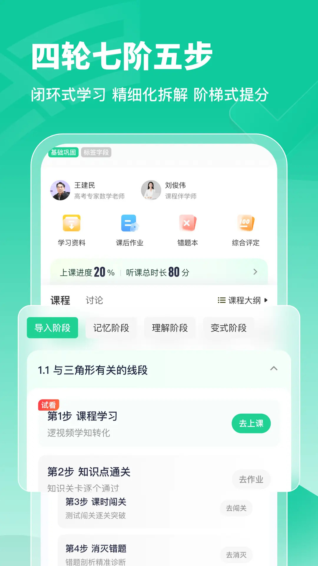 逆熵问学云图4