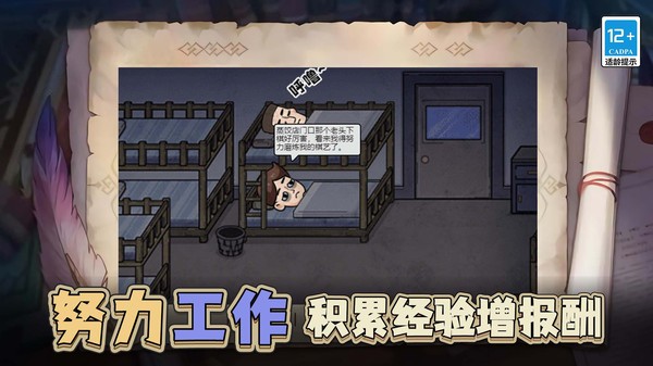 最强打工人996图3