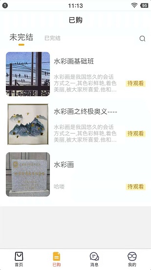 绘创空间图1