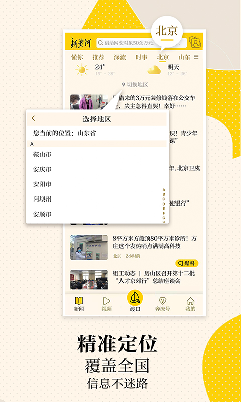 新黄河图4
