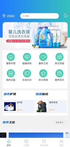 惟康智养 惟康智养