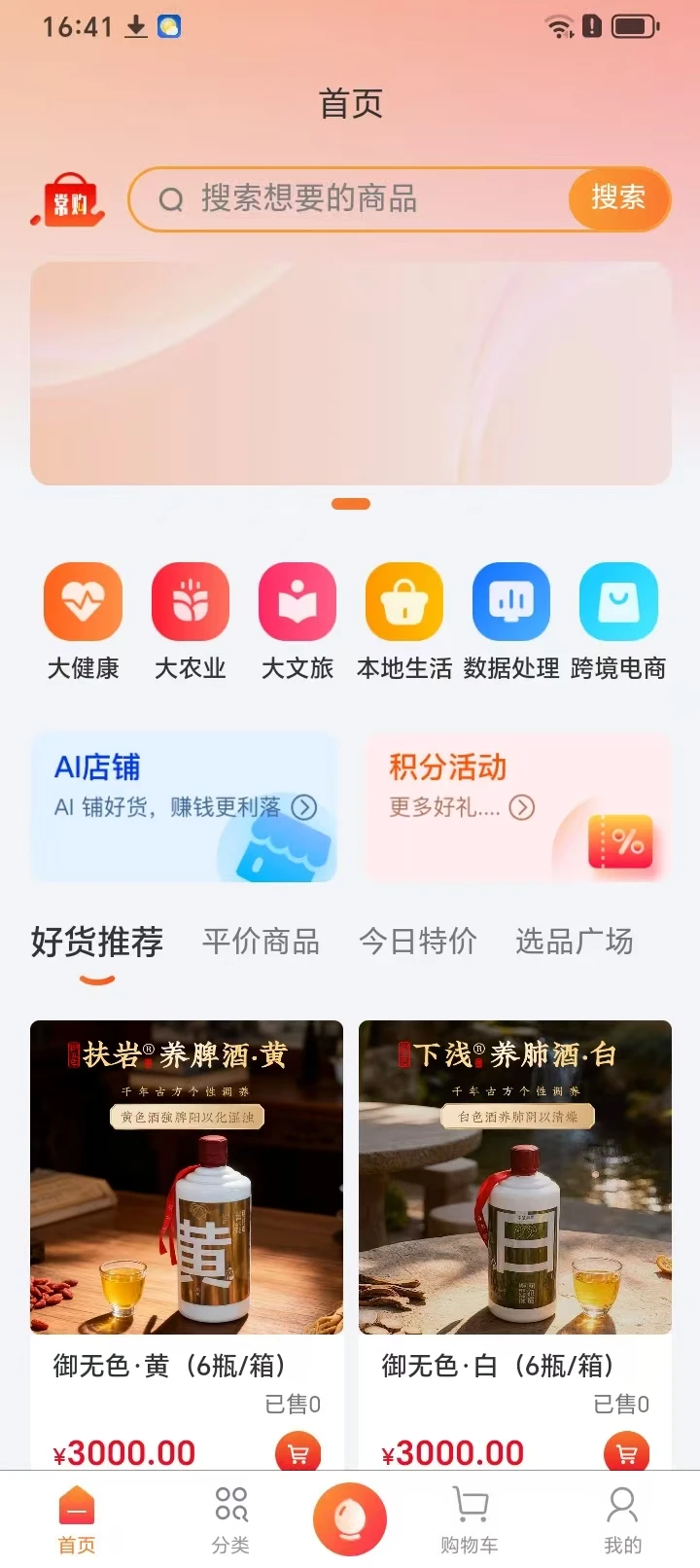 一亩云田商城图4