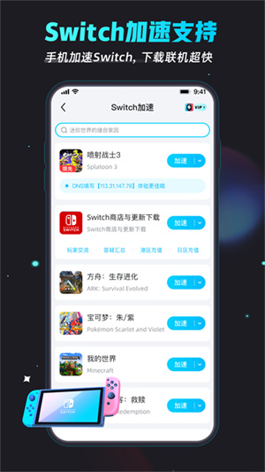 biubiu加速器图2