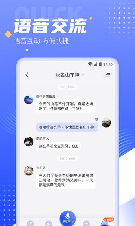 司聊图2