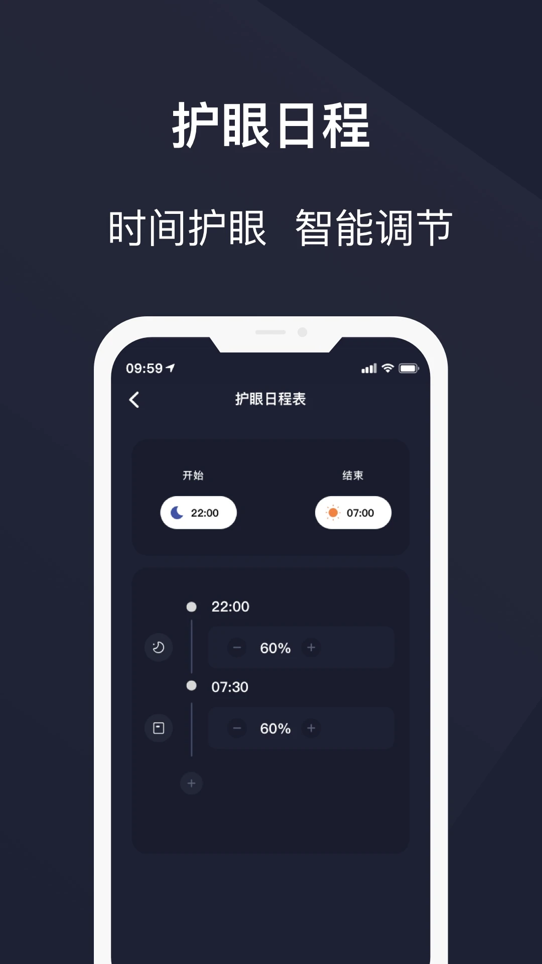 护眼模式图2