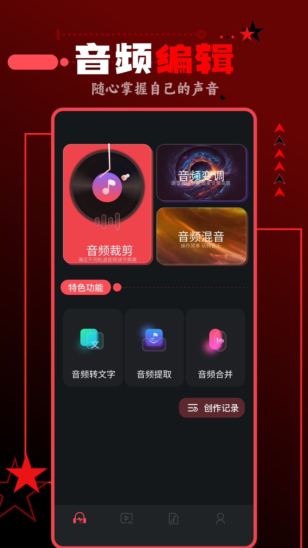 spot音乐大师图1