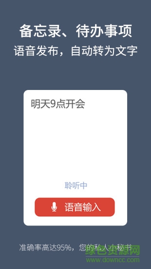 效率办公手机版图1