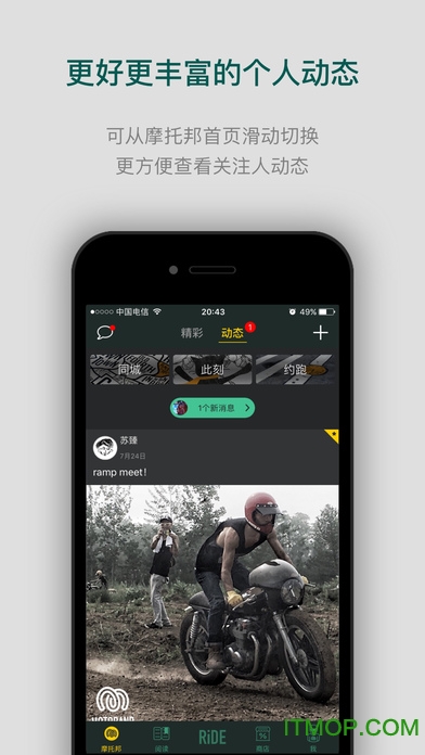 摩托邦骑行ios图2