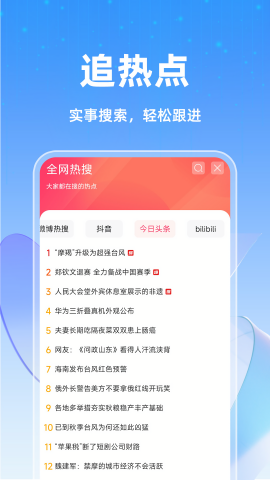GQ浏览器