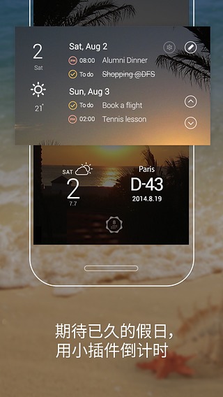 Sol日历(SolCalendar)图2