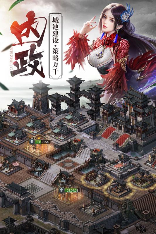 朕的皇朝图5