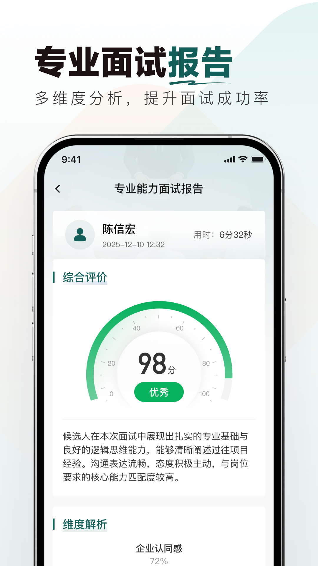 烟草校招真题库图5
