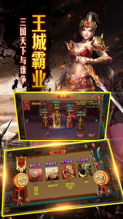 隐龙三国图1