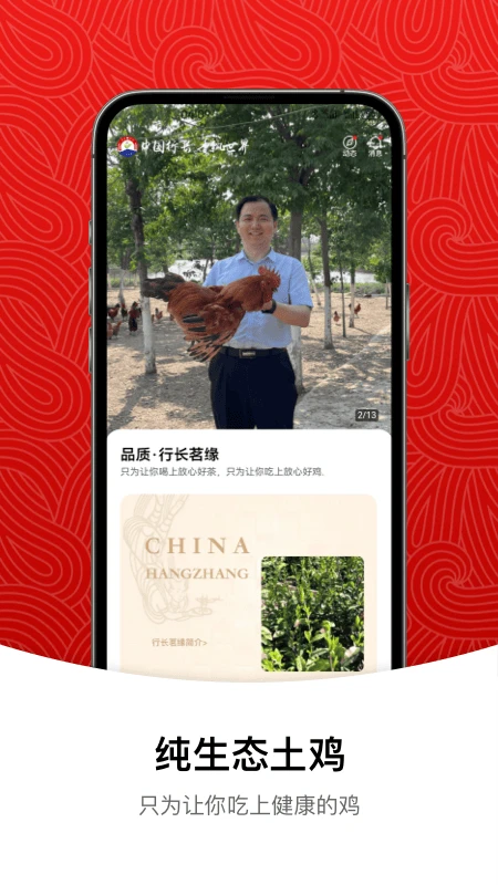 行长茗缘图4