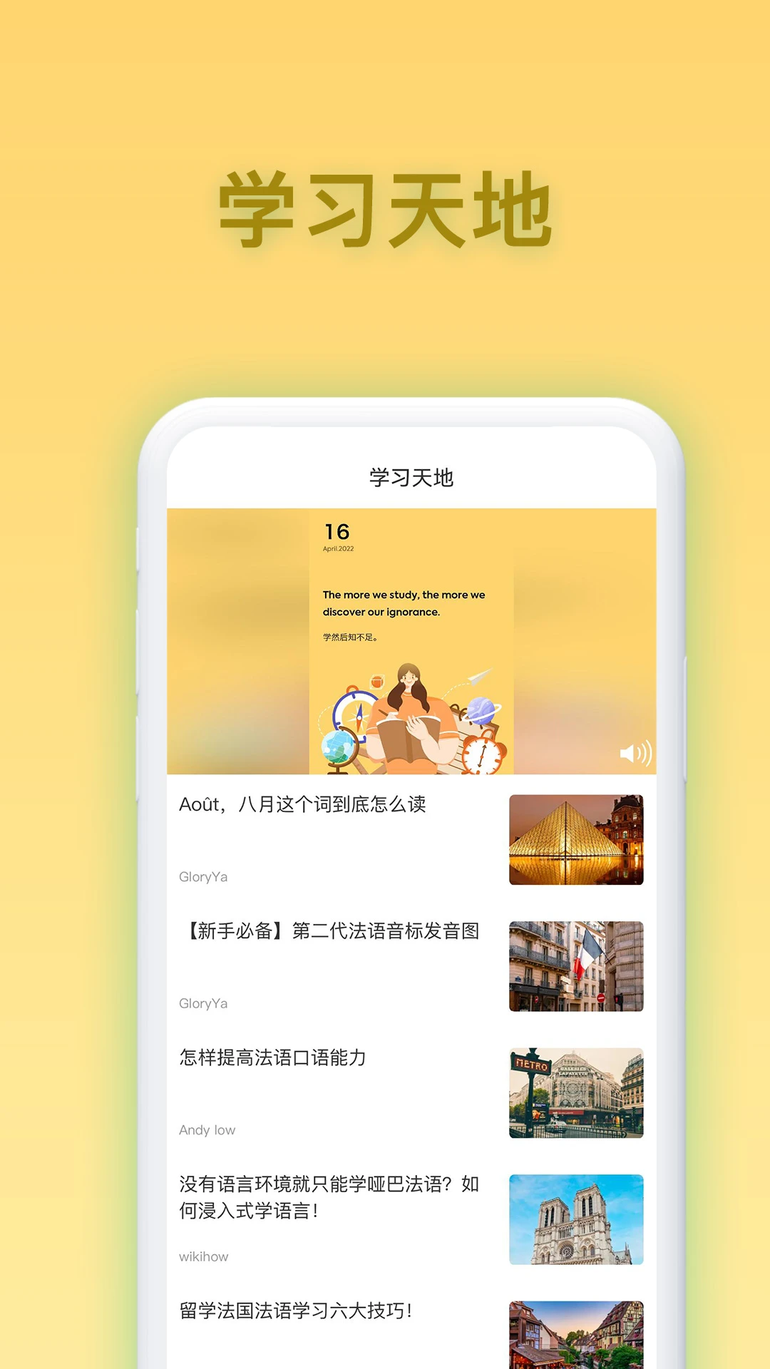 德语翻译官图2
