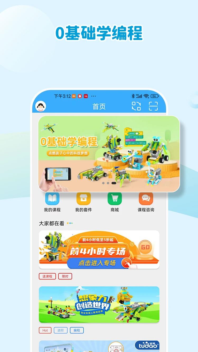 机器人轻松学图1