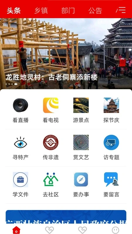 龙胜发布图1