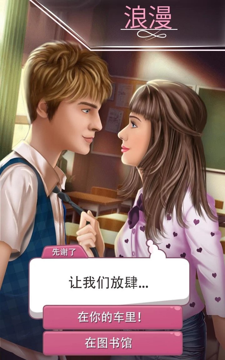 决定无限选择版(Decisions Choose Your Stories) 18.9最新版图4
