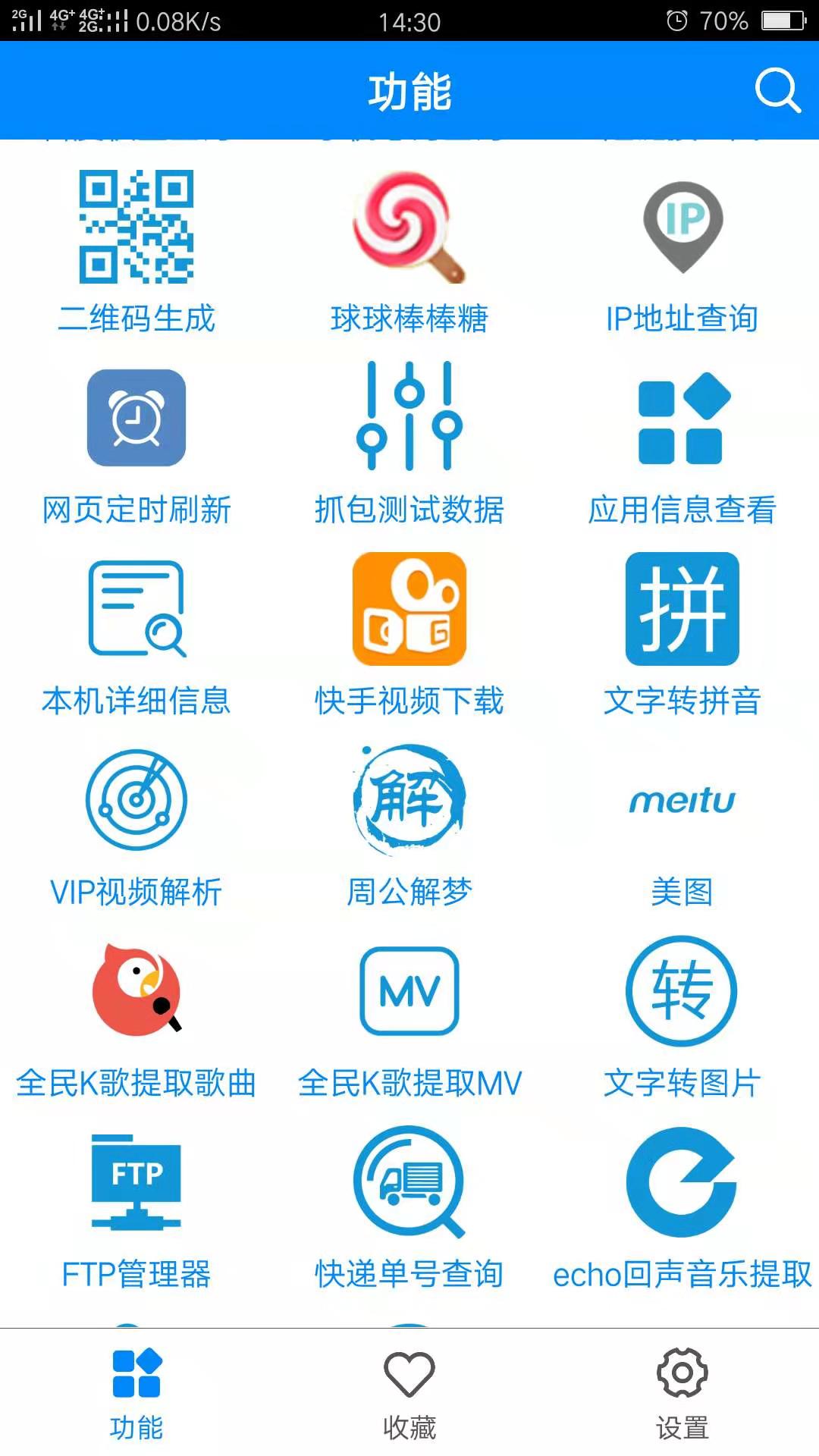 战歌实用工具箱图4