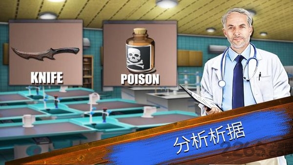 刑事档案调查最新版(SpecialSquad)图4