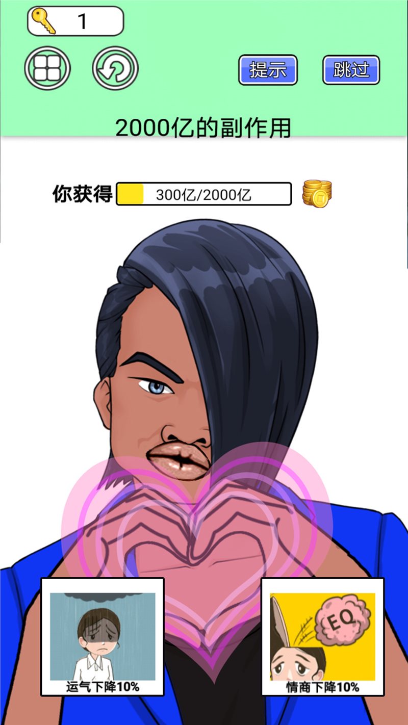 盲盒模拟器图3