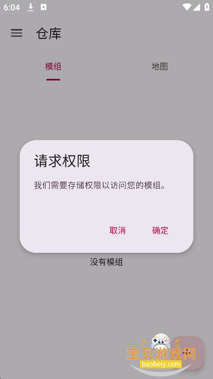 铁锈助手Lite图7