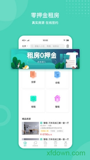 浔才公寓