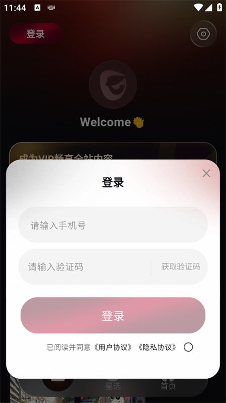 Dastan软件官方最新版v1.0.3 安卓版