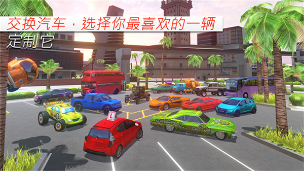 驾驶汽车的技能游戏图5