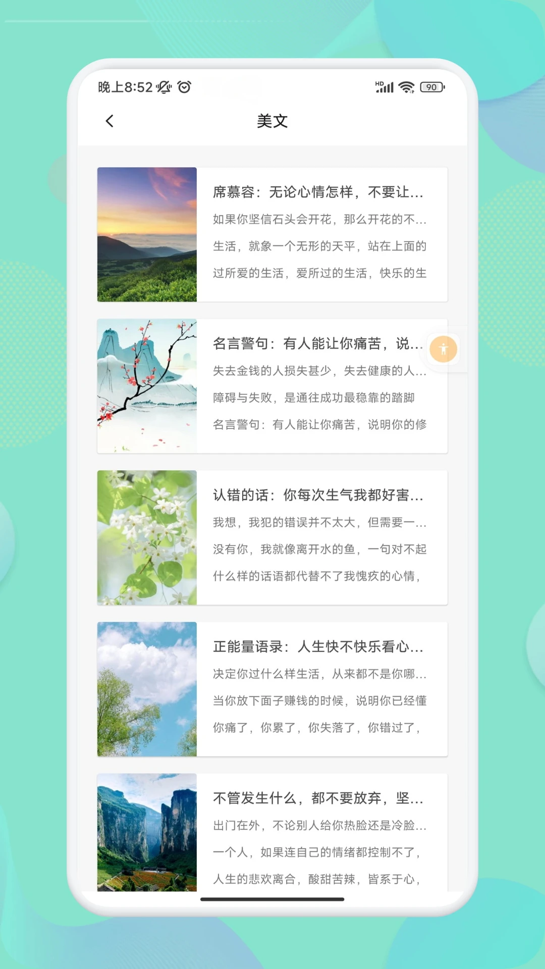 盐神阁图2