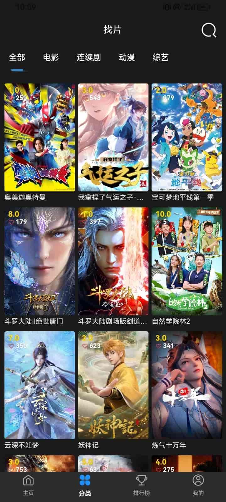 爱影视大全(免费追剧神器) v1.0.6 安卓手机版图2