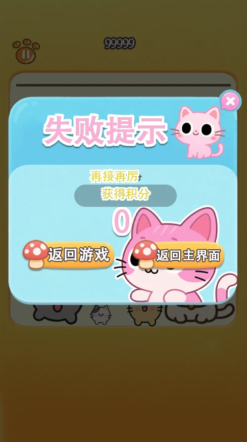 喵呜喵合 喵呜喵合