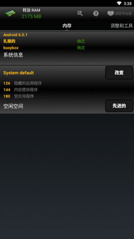 autokiller内存优化专业版图2