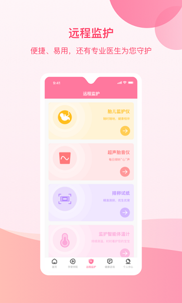 孕e家图5