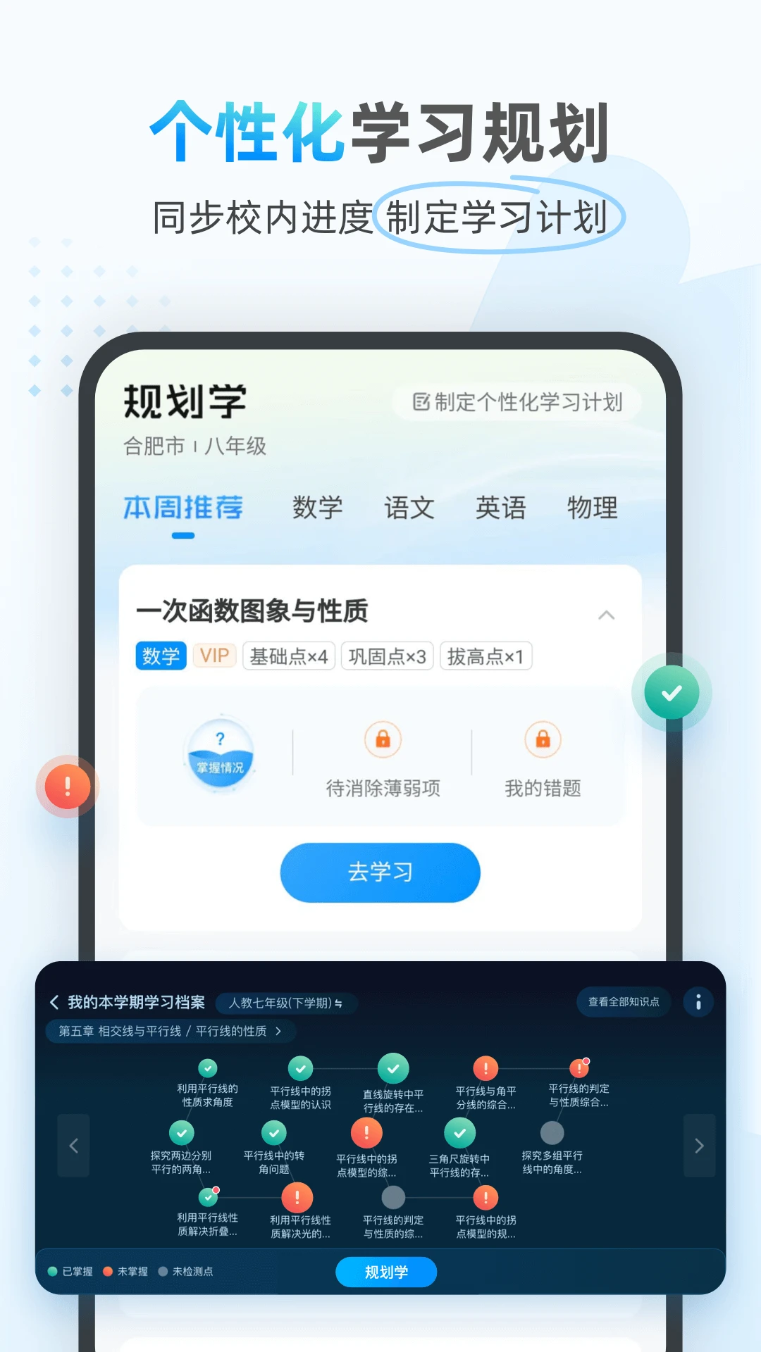 小鹰爱学图2