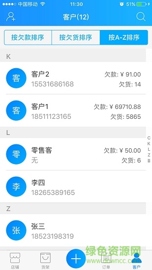 华创订货