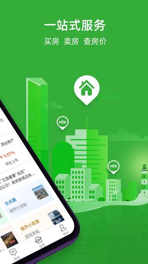 房产超市图1